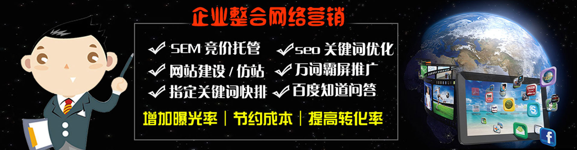 临高sem主管